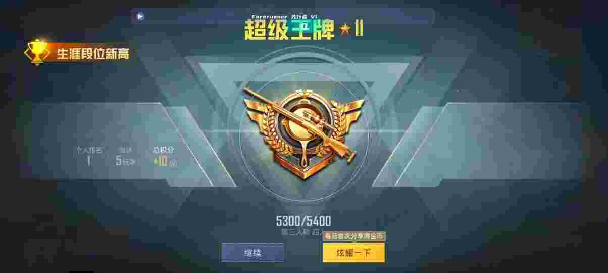 和平精英先行者透视直装 - 卡密在线自动发卡平台支付接口辅助预览图